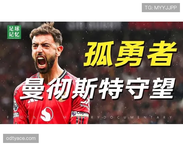 德布劳内与布鲁诺·费尔南德斯：进攻组织能力与终结效率的差距根源