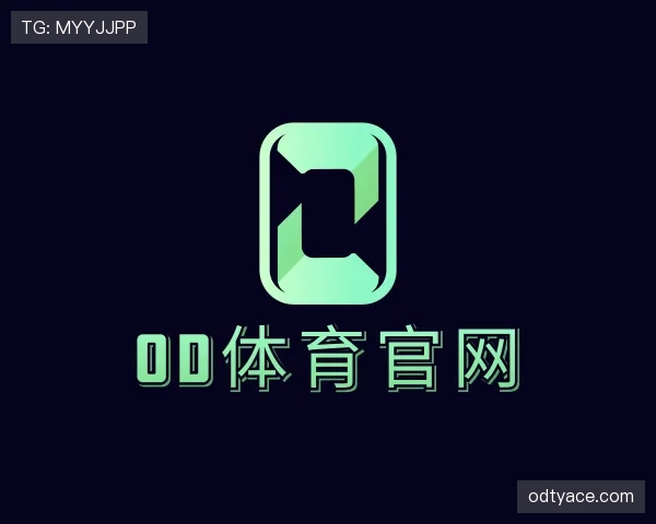 认识od官网